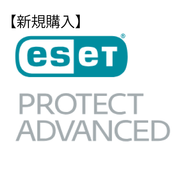 【新規購入】ESET PROTECT Advanced ライセンス 26-49ユーザー