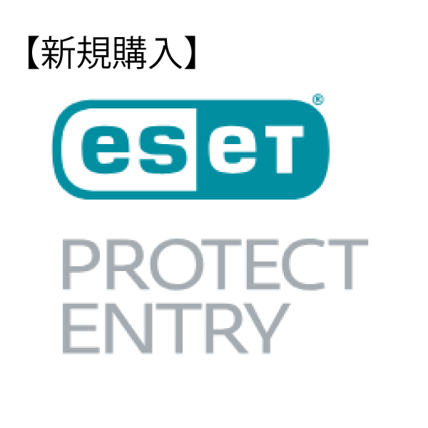 【新規購入】ESET PROTECT Complete ライセンス 11-25ユーザー(CMJ-CMC1-C12)