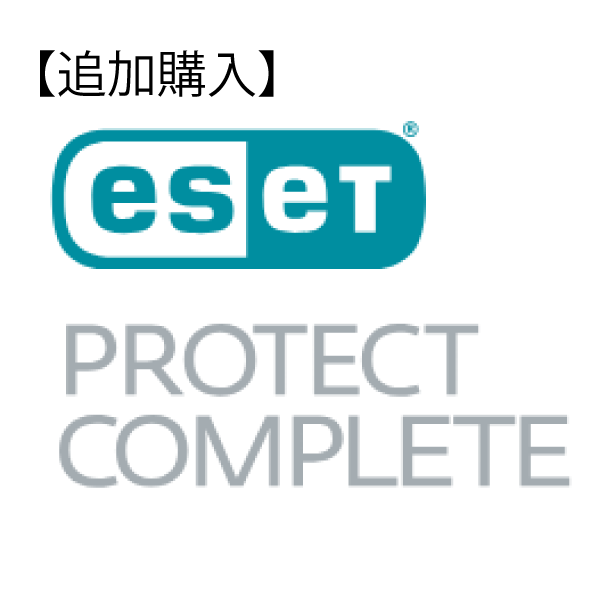 【追加購入】ESET PROTECT Complete ライセンス 11-25ユーザー(CMJ-CMC1-C12)