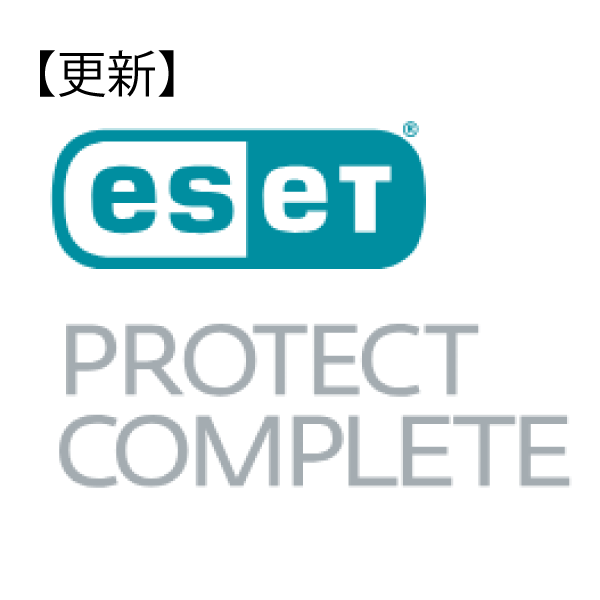 【更新】ESET PROTECT Complete ライセンス 50-99ユーザー(CMJ-CMC1-C34)