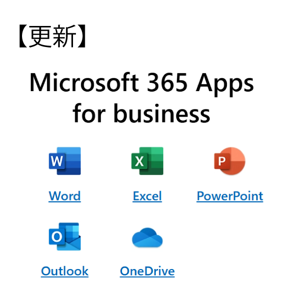 【更新：年額一括払い】Microsoft 365 Apps for business(YM8CYY0113)