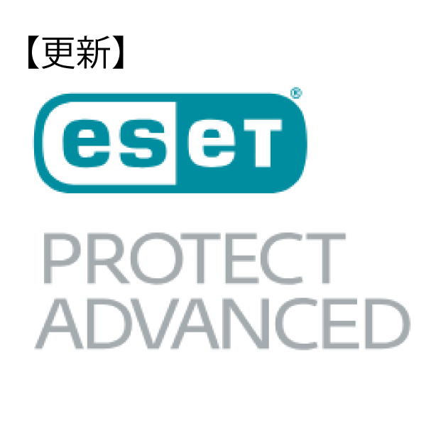 【更新】ESET PROTECT Advanced ライセンス 100-249ユーザー(CMJ-ADC1-C35)